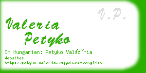 valeria petyko business card